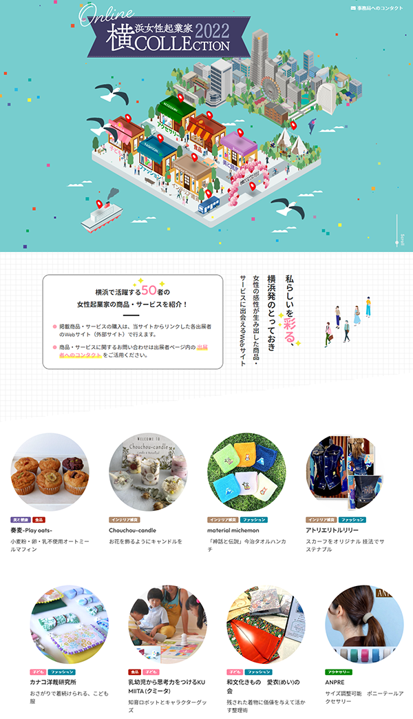 横コレ2022公開時のイメージ1