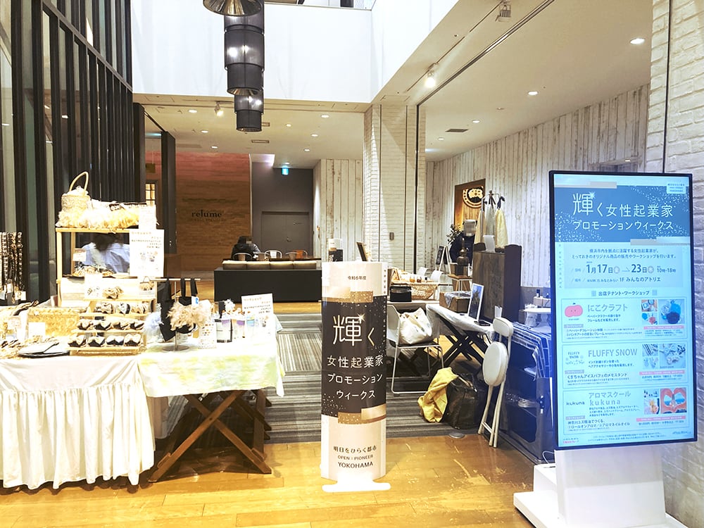 プロモーションウィークス2024